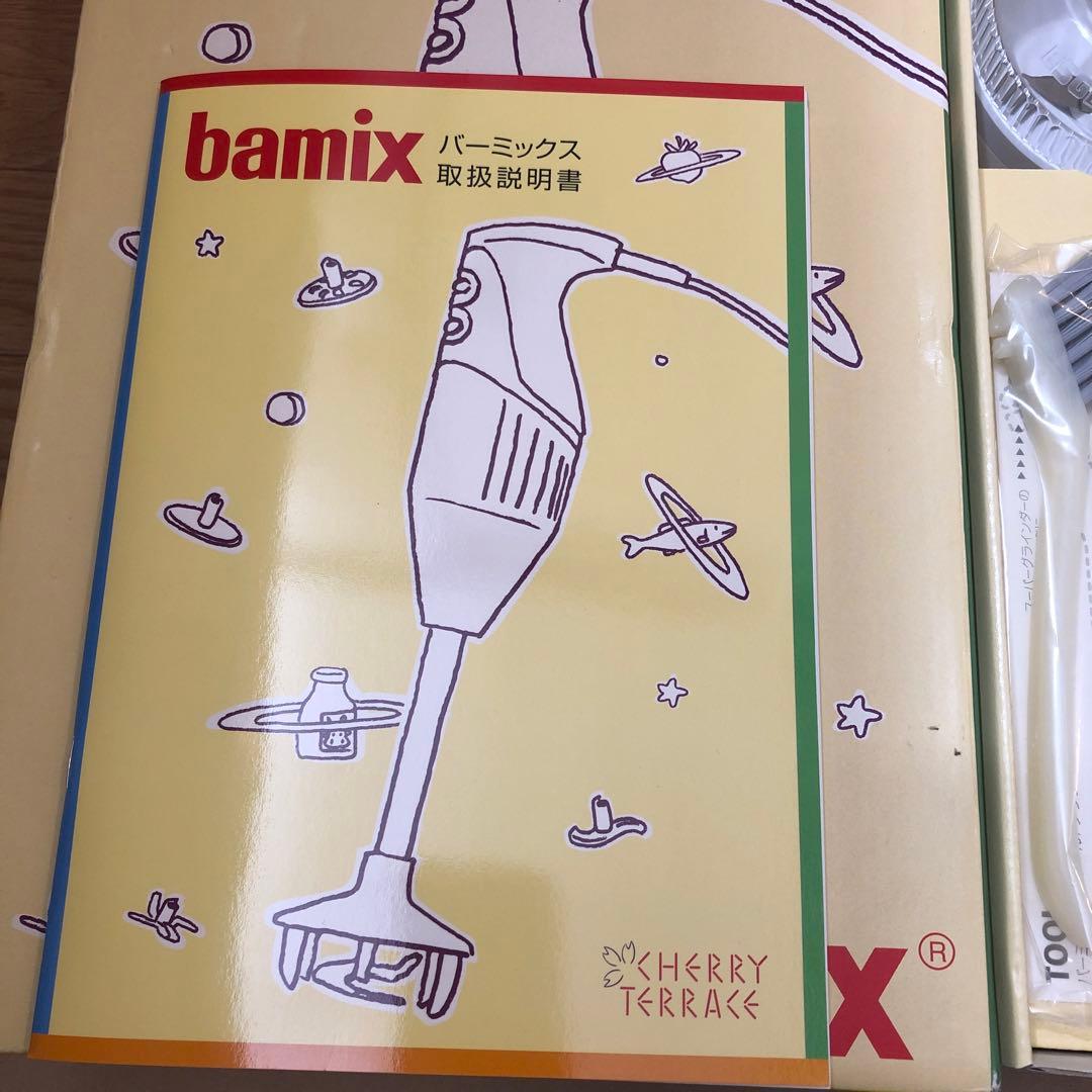 バーミックス M200べーシックセットbamix新品未使用品