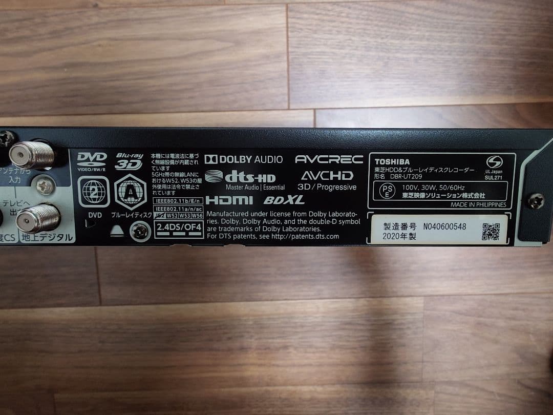 東芝ブルーレイディスクレコーダーDBR-UT209