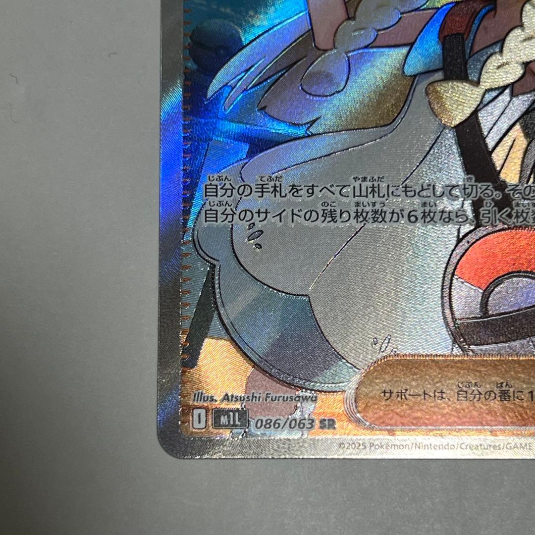 コ*ウ様 リーリエの決心 SR