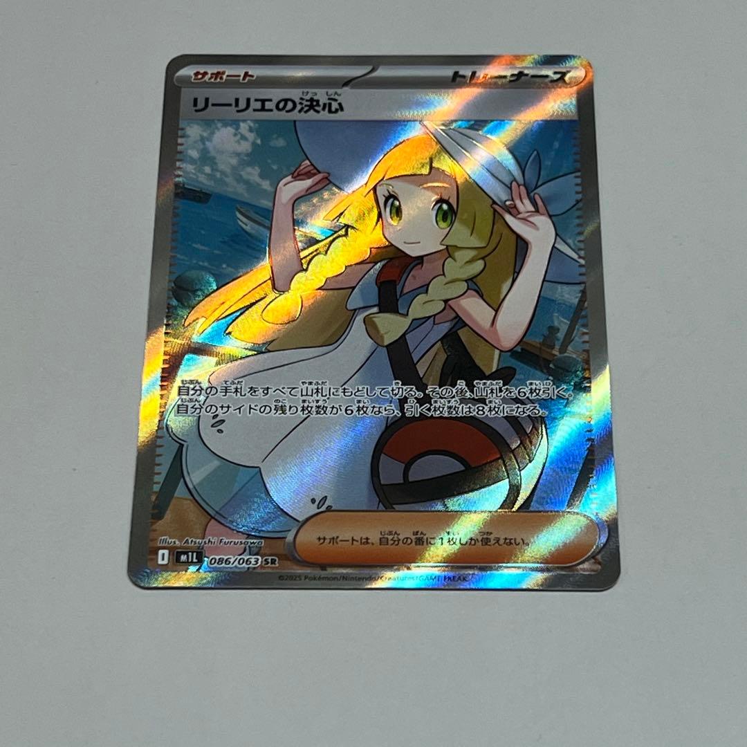 コ*ウ様 リーリエの決心 SR