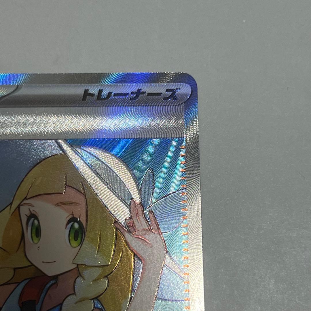 コ*ウ様 リーリエの決心 SR