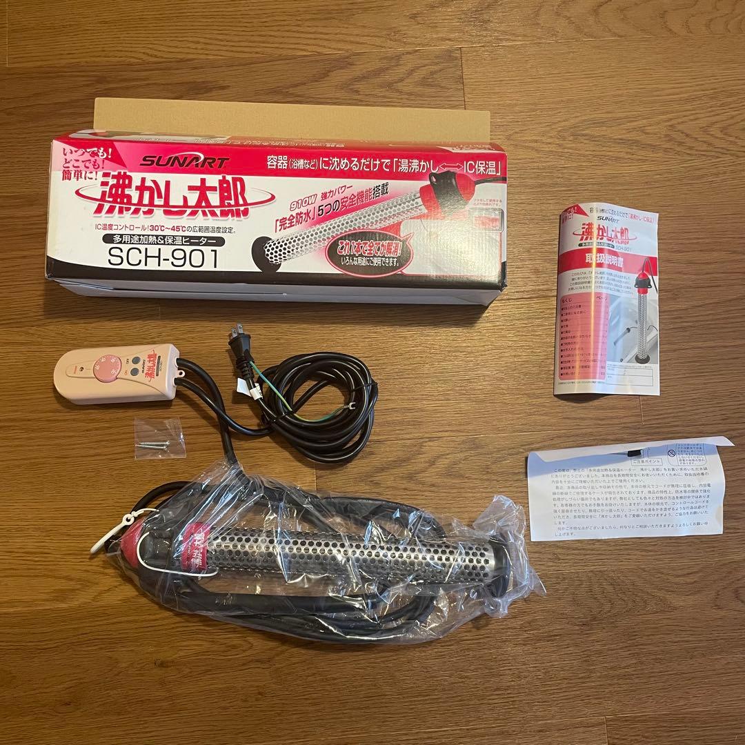 【箱付き美品】沸かし太郎　SCH-901