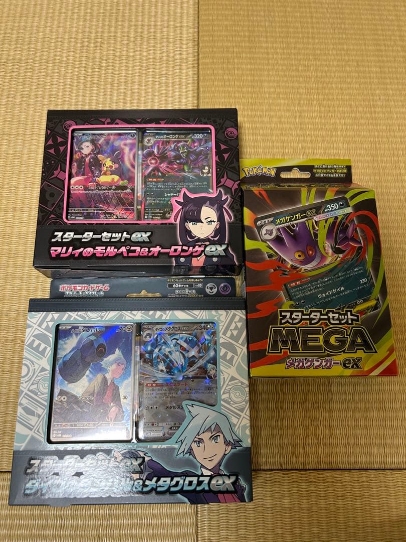 ポケモンカードゲーム スタートセットEX＆MEGA