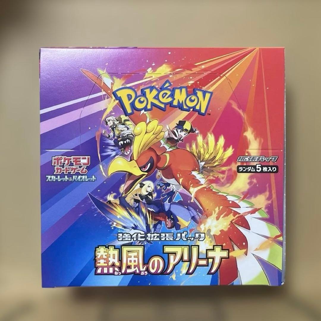 【未開封新品】ポケモン　熱風のアリーナ box プロモカード　セット