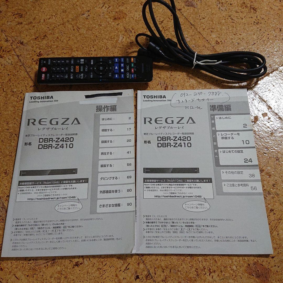 TOSHIBA REGZA DBR-Z410 ブルーレイプレーヤー