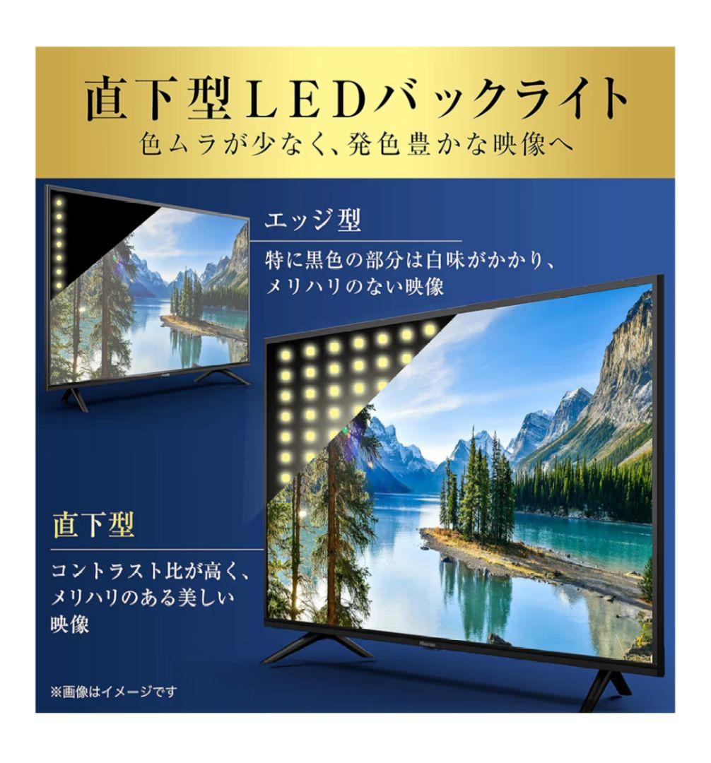 無臭！無香料●21年製●超美品●ハイセンス43V型●4K液晶Hisense TV