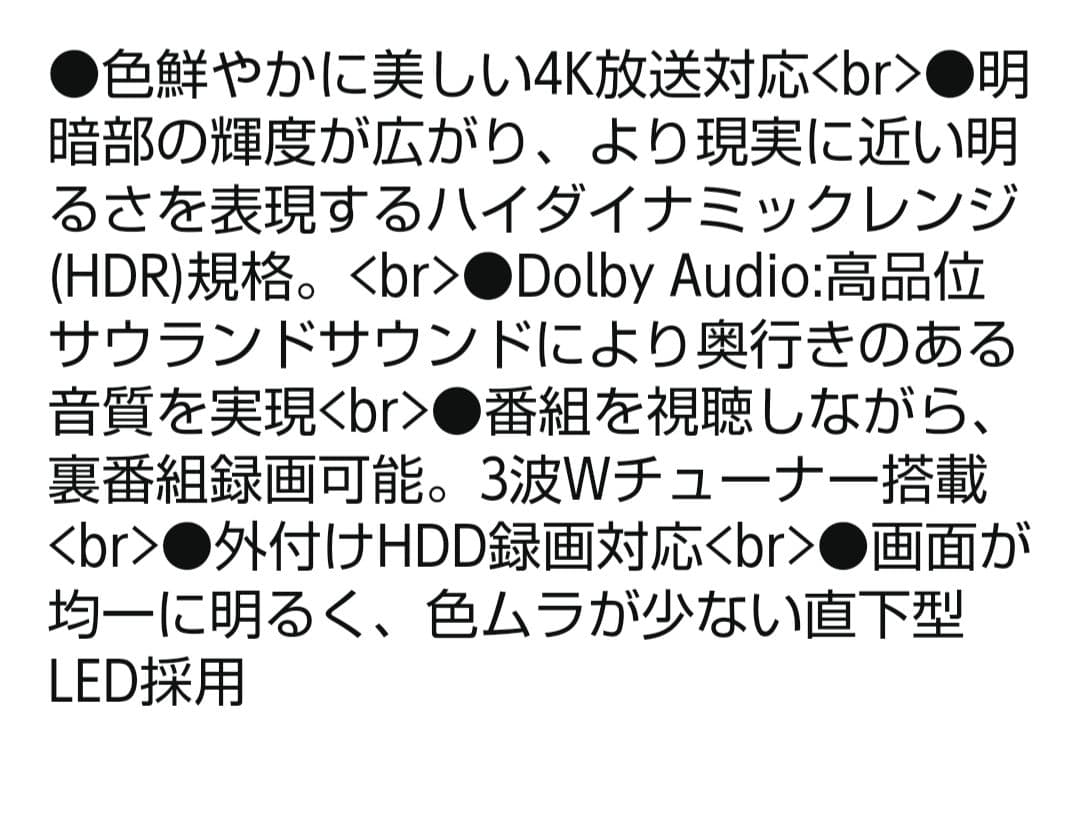 無臭！無香料●21年製●超美品●ハイセンス43V型●4K液晶Hisense TV