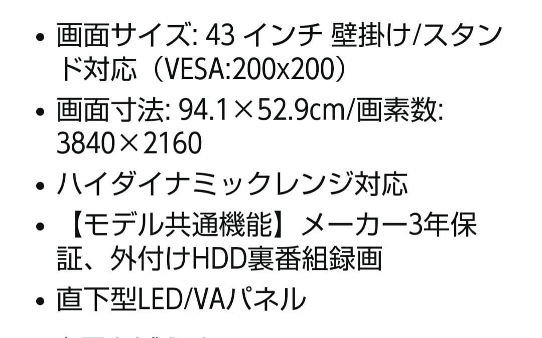 無臭！無香料●21年製●超美品●ハイセンス43V型●4K液晶Hisense TV