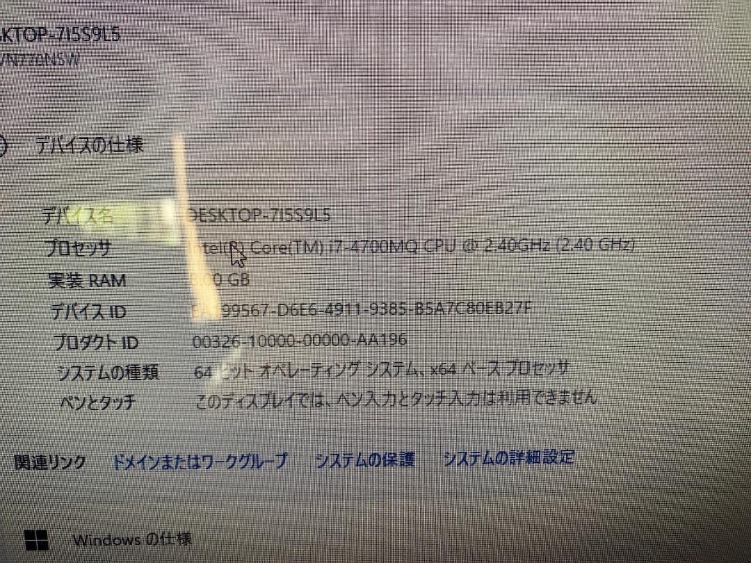 【状態良好】【高速】NEC　VN770/NSW　23インチ大画面