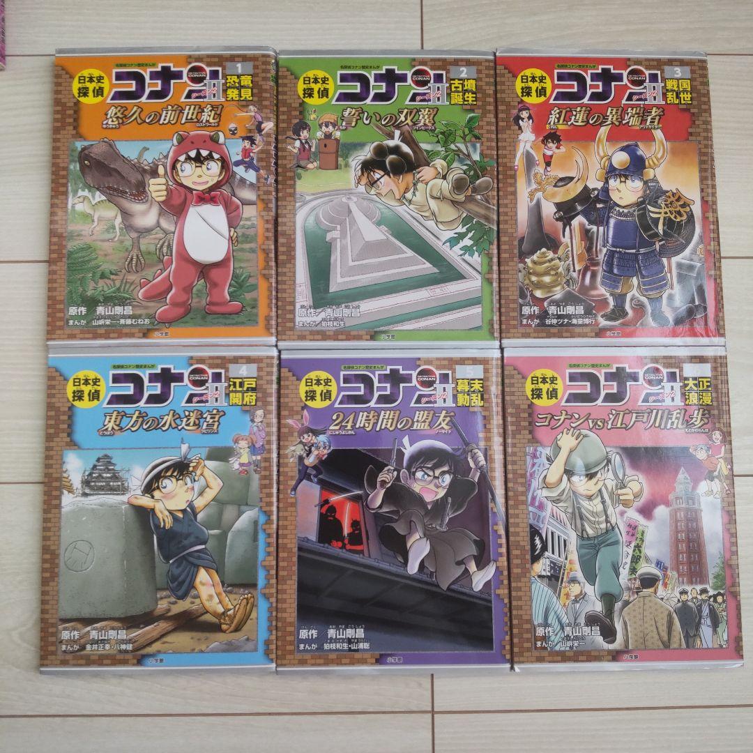 日本史探偵コナン 名探偵コナン歴史まんが