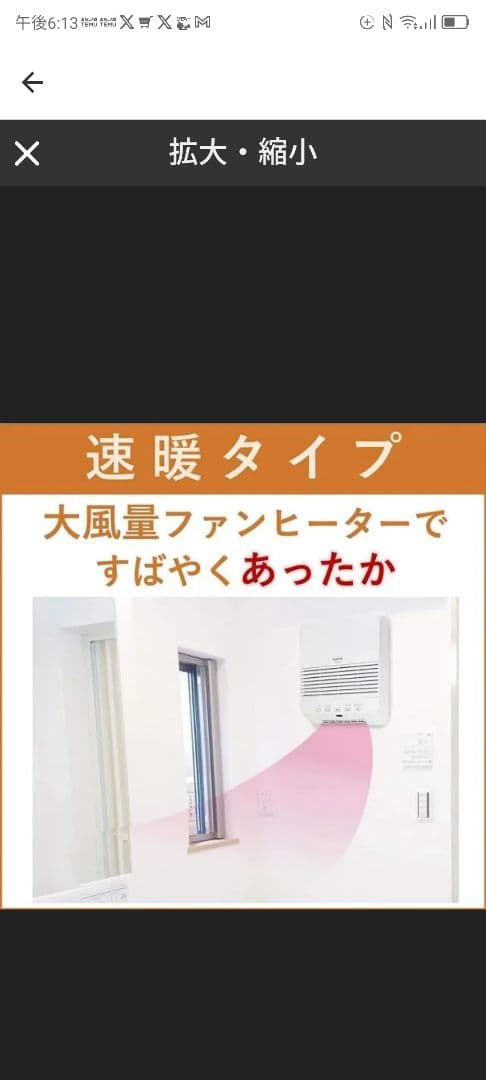 YAMAZEN大風量 壁掛け式セラミックファンヒーターDFX-RK121