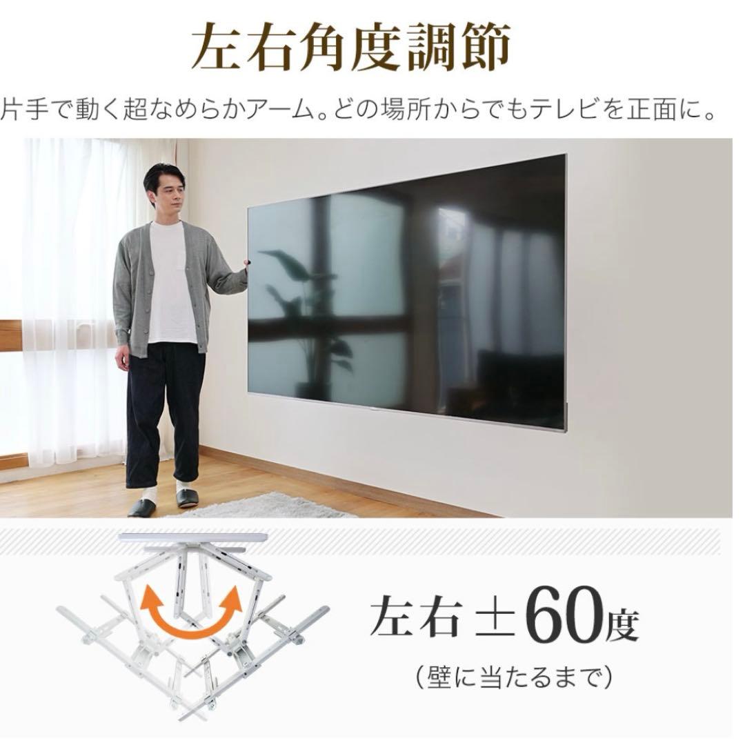 TVSADDA126L テレビ壁掛け金具　新品未使用 TVラック　浮かせる　壁掛