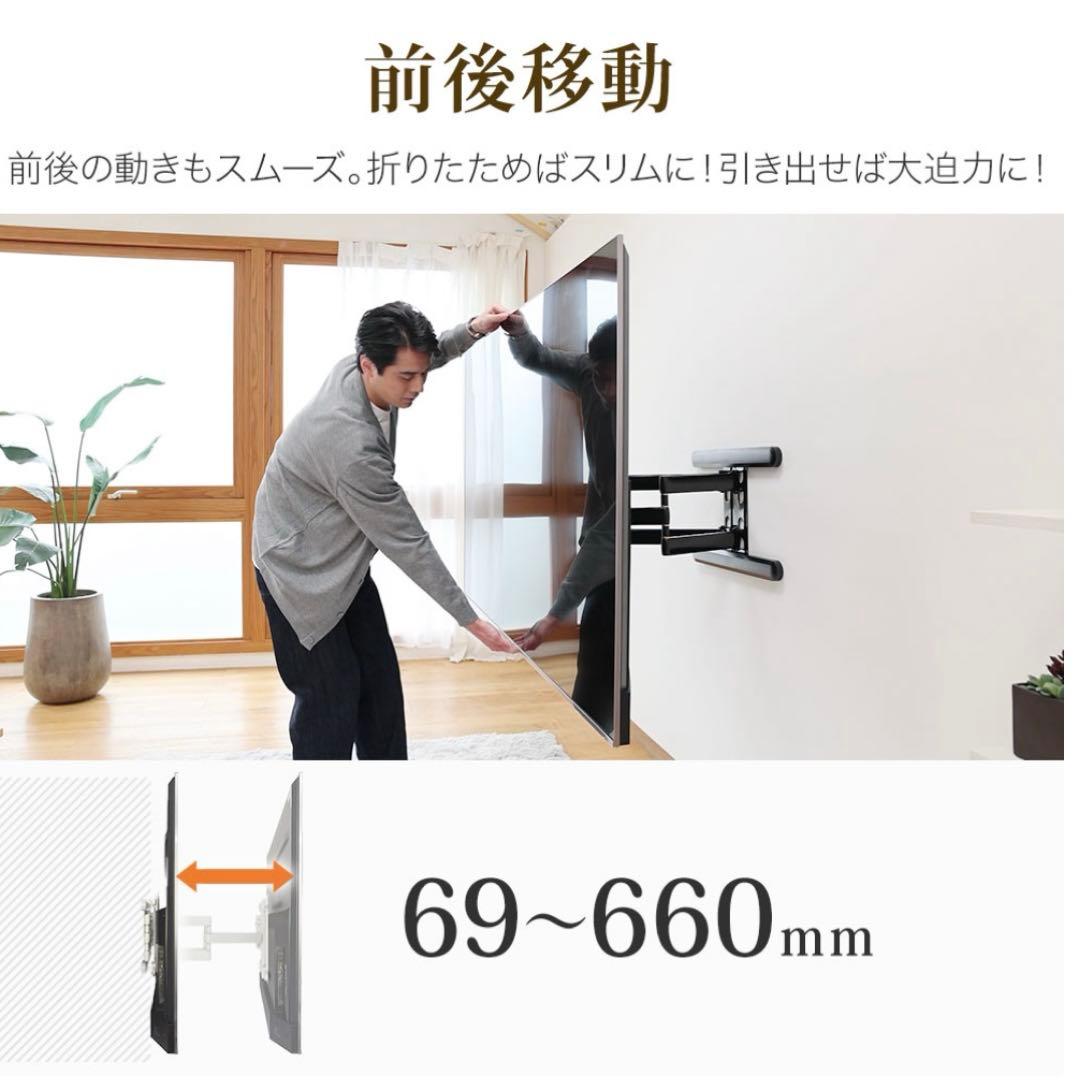 TVSADDA126L テレビ壁掛け金具　新品未使用 TVラック　浮かせる　壁掛