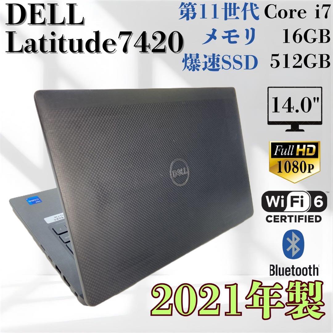 ★2021年製★ タッチパネル DELL LATITUDE Corei7 H26