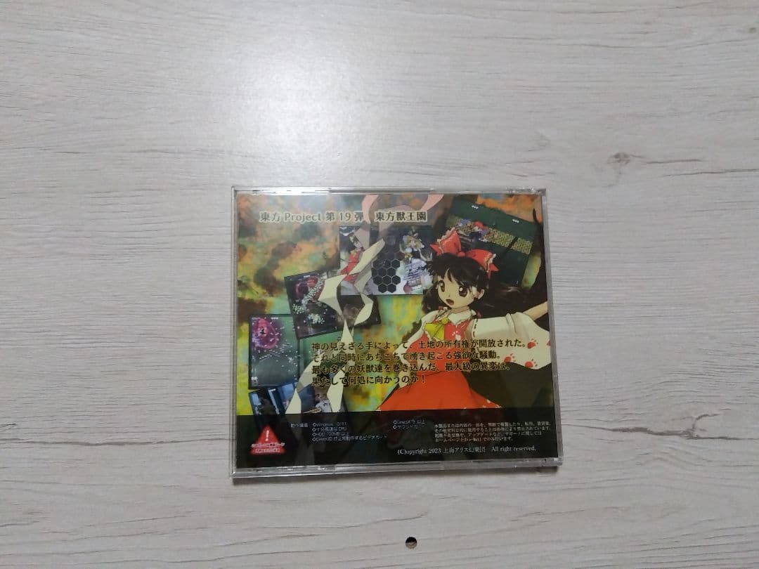 東方ダンマクカグカグラファンタジアロスト+ミュージックコレクション幻+東方獣王園