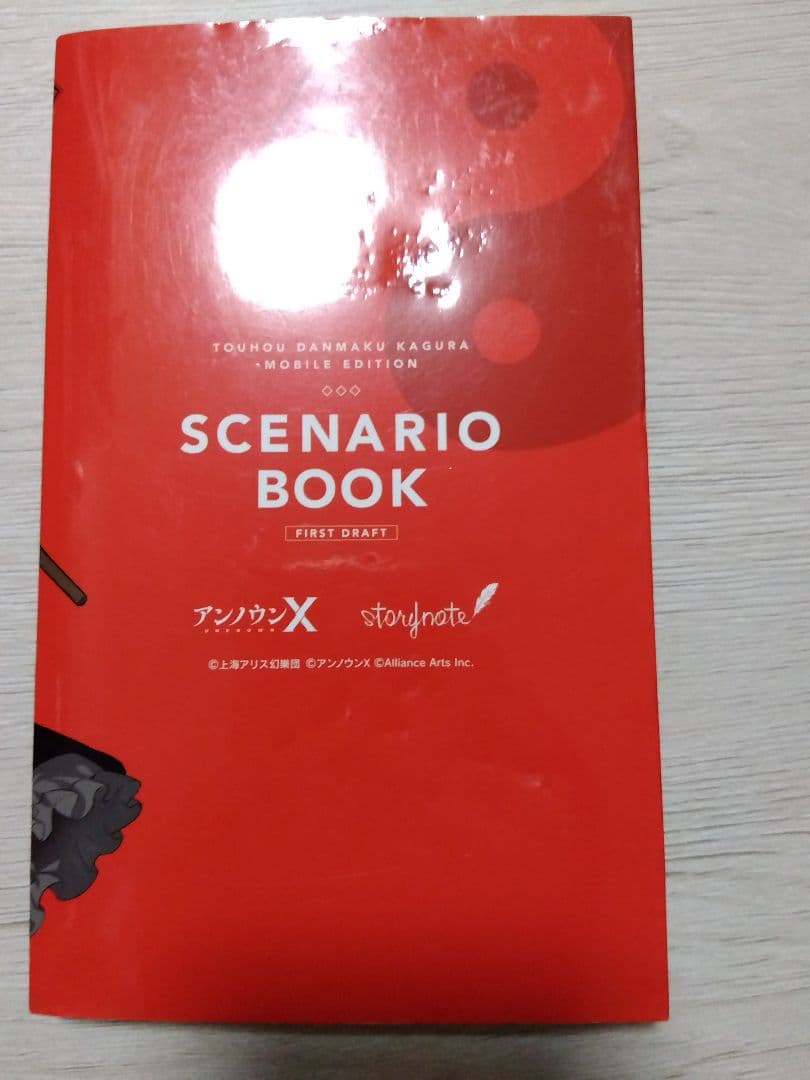 東方ダンマクカグカグラファンタジアロスト+ミュージックコレクション幻+東方獣王園