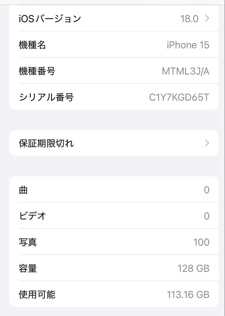 ✨超美品・おまけ付き✨iPhone 15 ブルー 128GB 本体