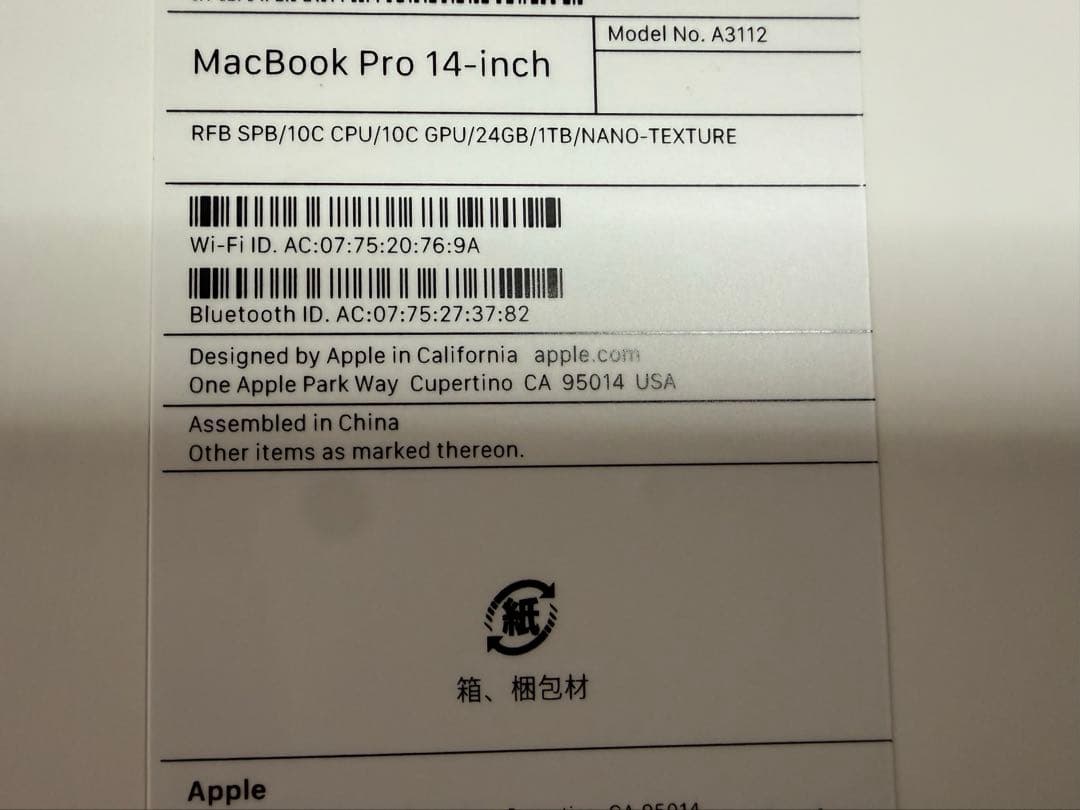 Apple MacBook Pro 14インチ 2024 M4 24GB 1TB