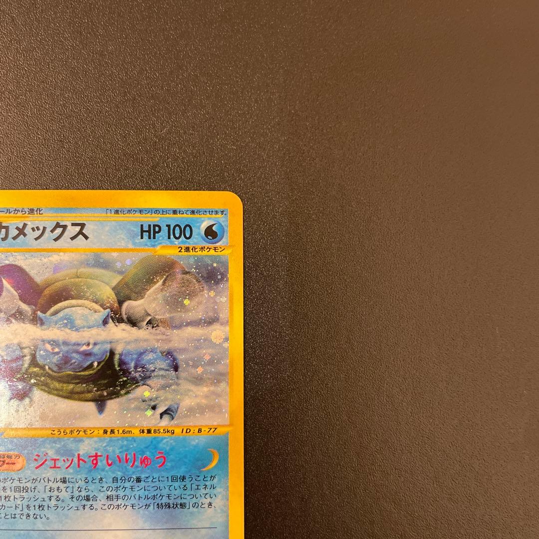 ポケモンカード　eカード　カメックス　キラ　1ED 108/128