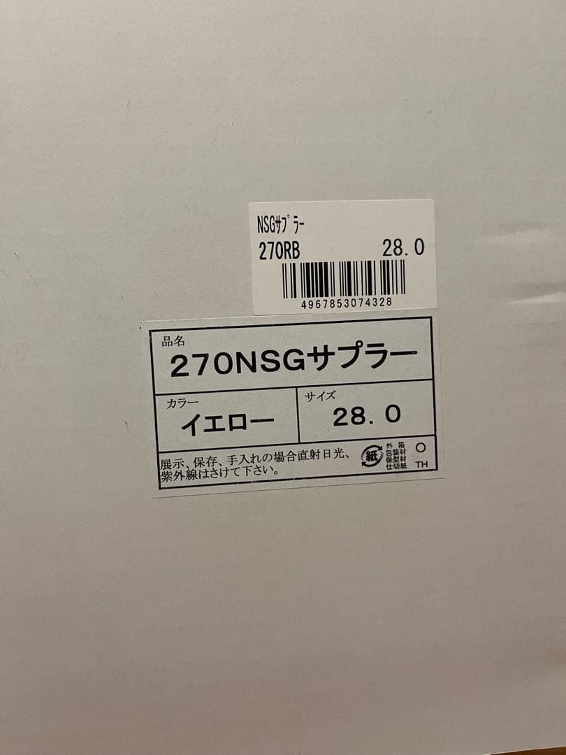 NSGサプラー 270RB イエロー 28.0