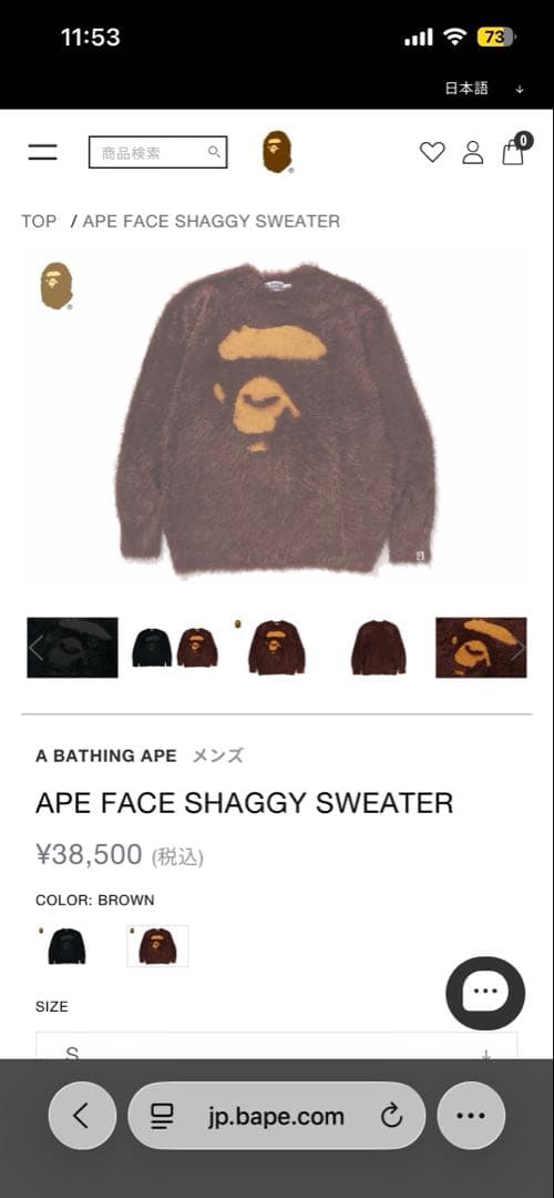 完売　a bathing ape bape ニット