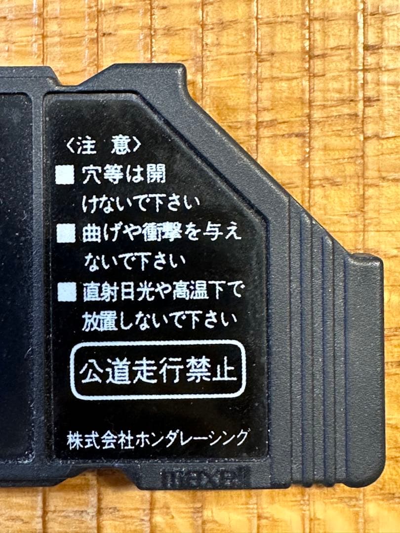 NSR MC28 HRC カードキー　ジャンク