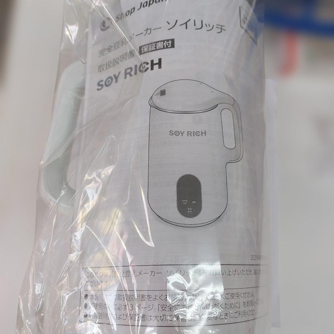 豆乳メーカー ソイリッチ