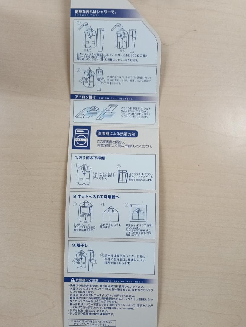 【新品・定価72,490円】はるやま iスーツ 2パンツ ウォッシャブル BB6