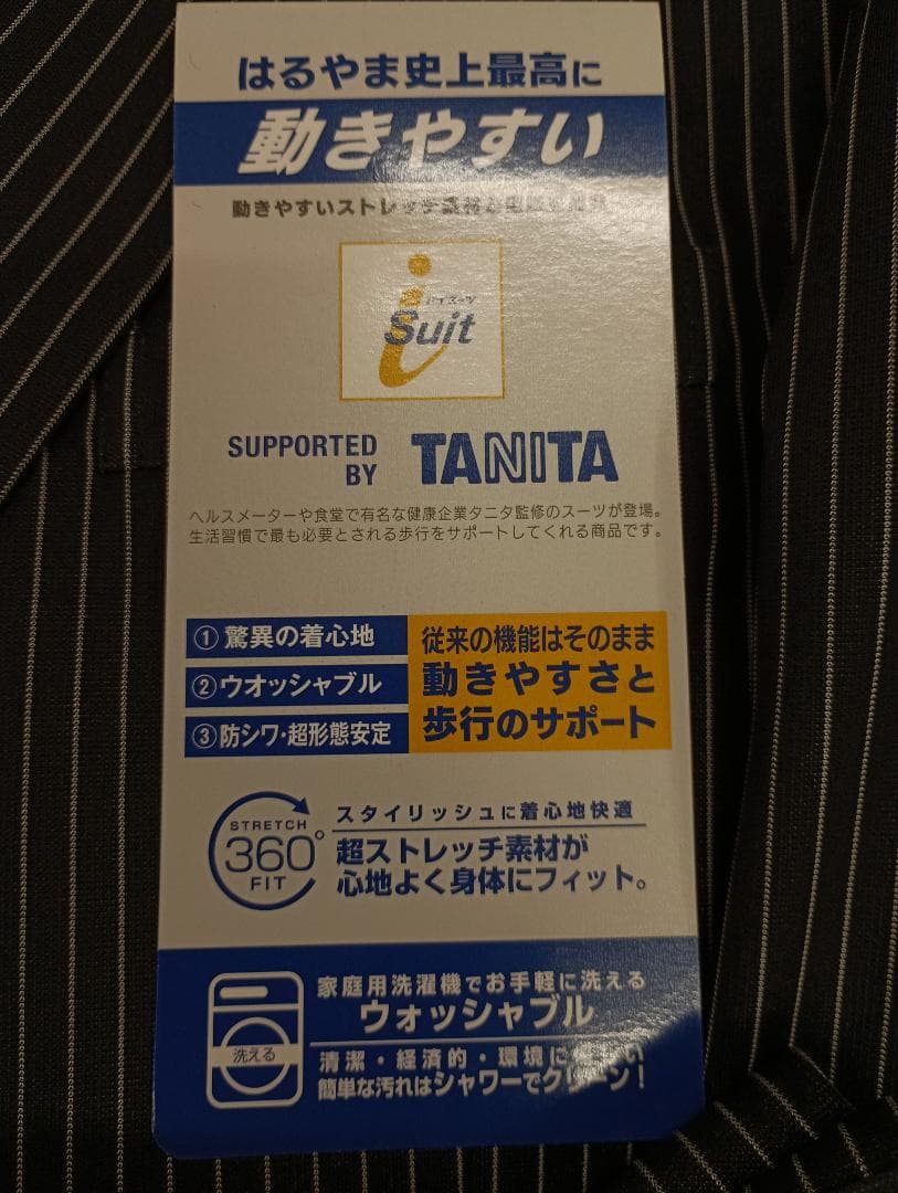【新品・定価72,490円】はるやま iスーツ 2パンツ ウォッシャブル BB6