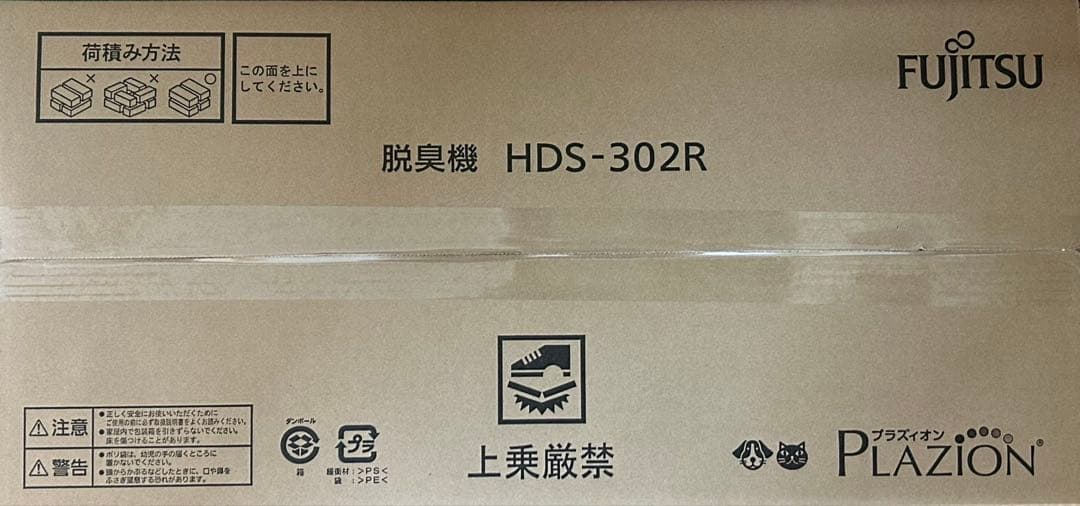 富士通ゼネラル HDS-302R 脱臭機