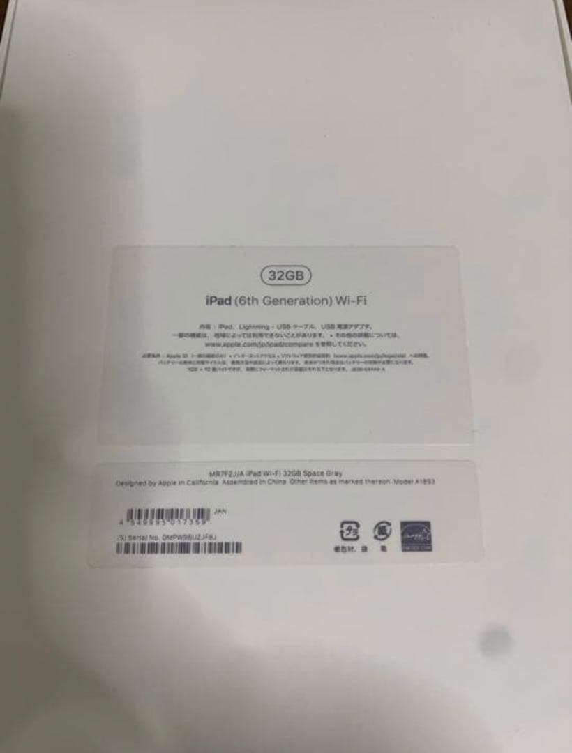 その他 iPad WIiFi32GB 6th + apple pencil 1th