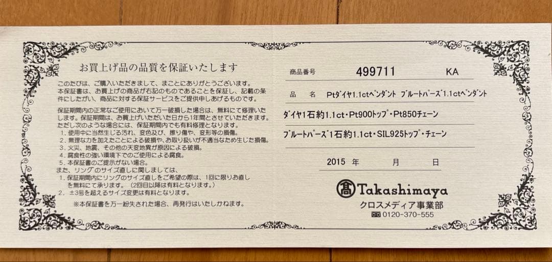 1.1ctダイヤモンドネックレス・一粒ダイヤ(難あり)