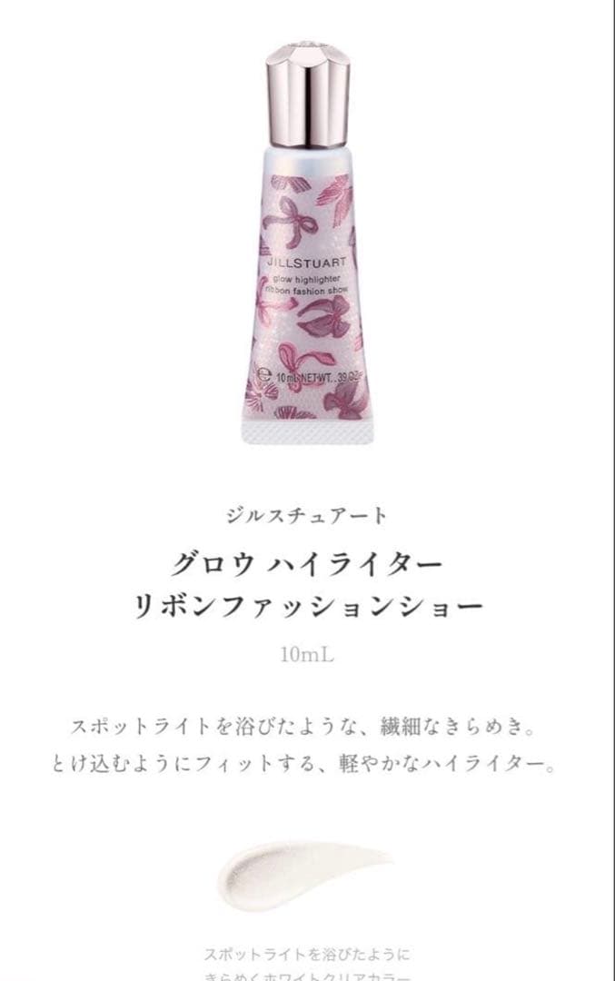 JILLSTUART リボンファッションショー コレクション