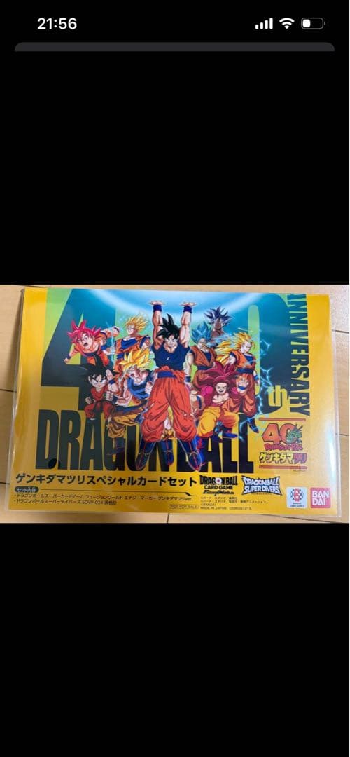 ドラゴンボール 40周年記念カードセット ゲンキダマツリ入場特典