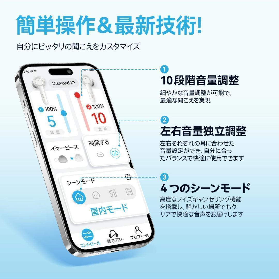 Cearvol 集音器 DiamondX1 Bluetooth5.3 イヤホン型