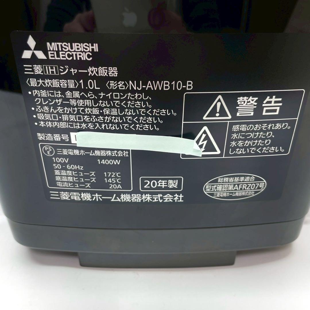美品　三菱　本炭釜 KAMADO NJ-AWB10-B [黒曜] 5.5合炊き