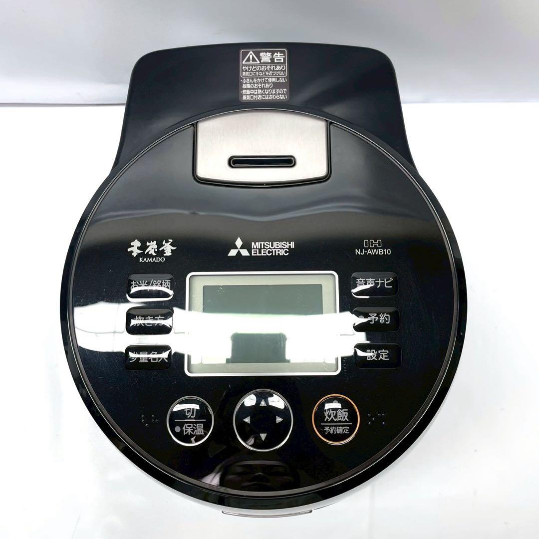 美品　三菱　本炭釜 KAMADO NJ-AWB10-B [黒曜] 5.5合炊き