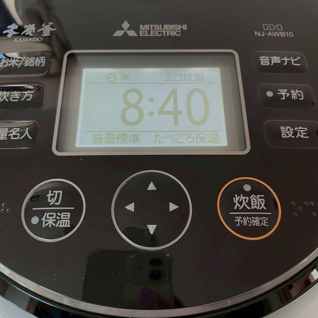 美品　三菱　本炭釜 KAMADO NJ-AWB10-B [黒曜] 5.5合炊き