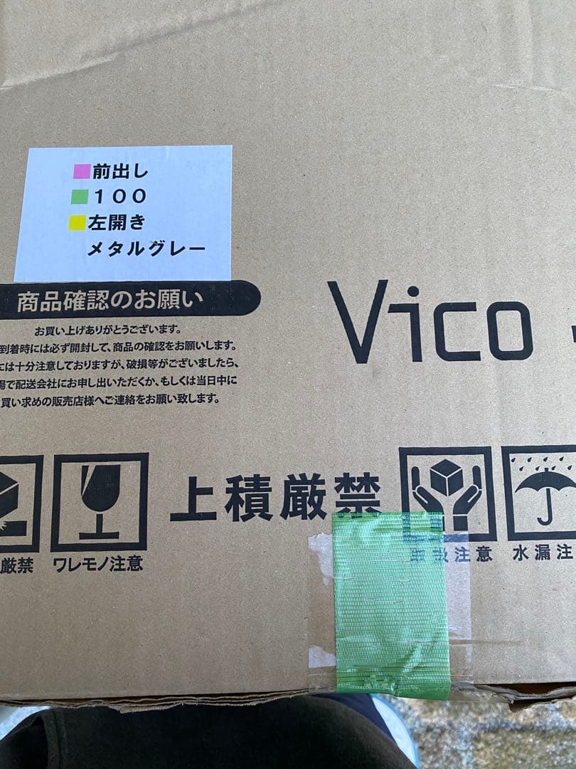 宅配ボックス　ヴィコ　Vico DB 100