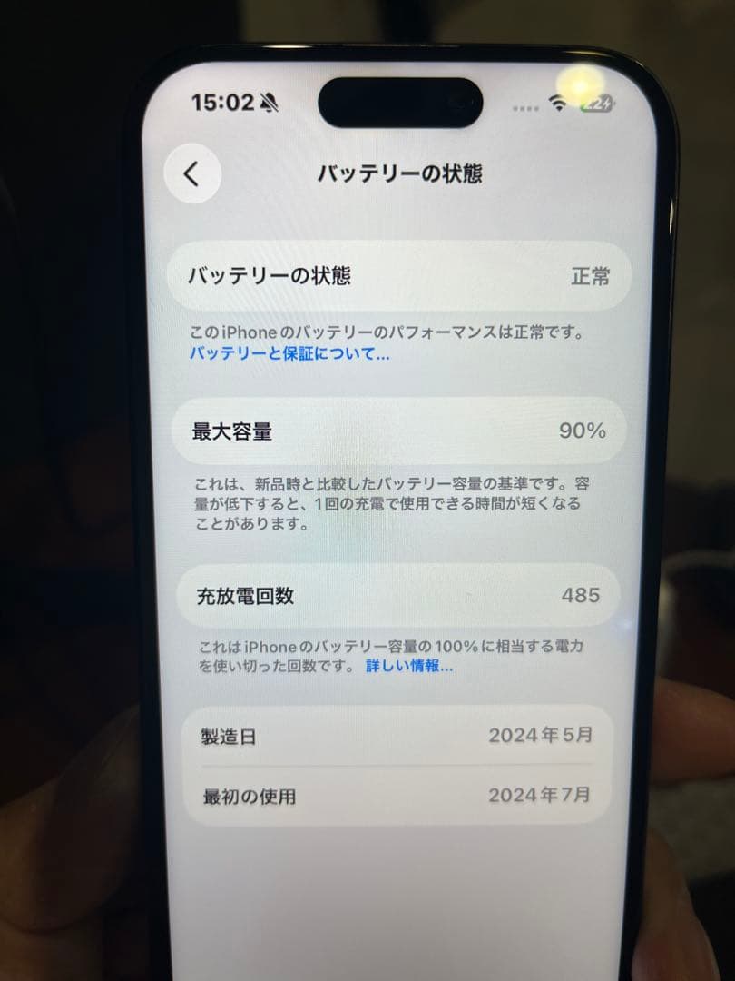 iPhone15 Pro 256GB　液晶パネル交換品　ジャンク