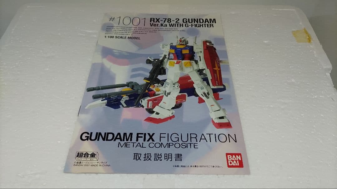 L COMPOSITE #1001 ガンダム G-FIGHTER