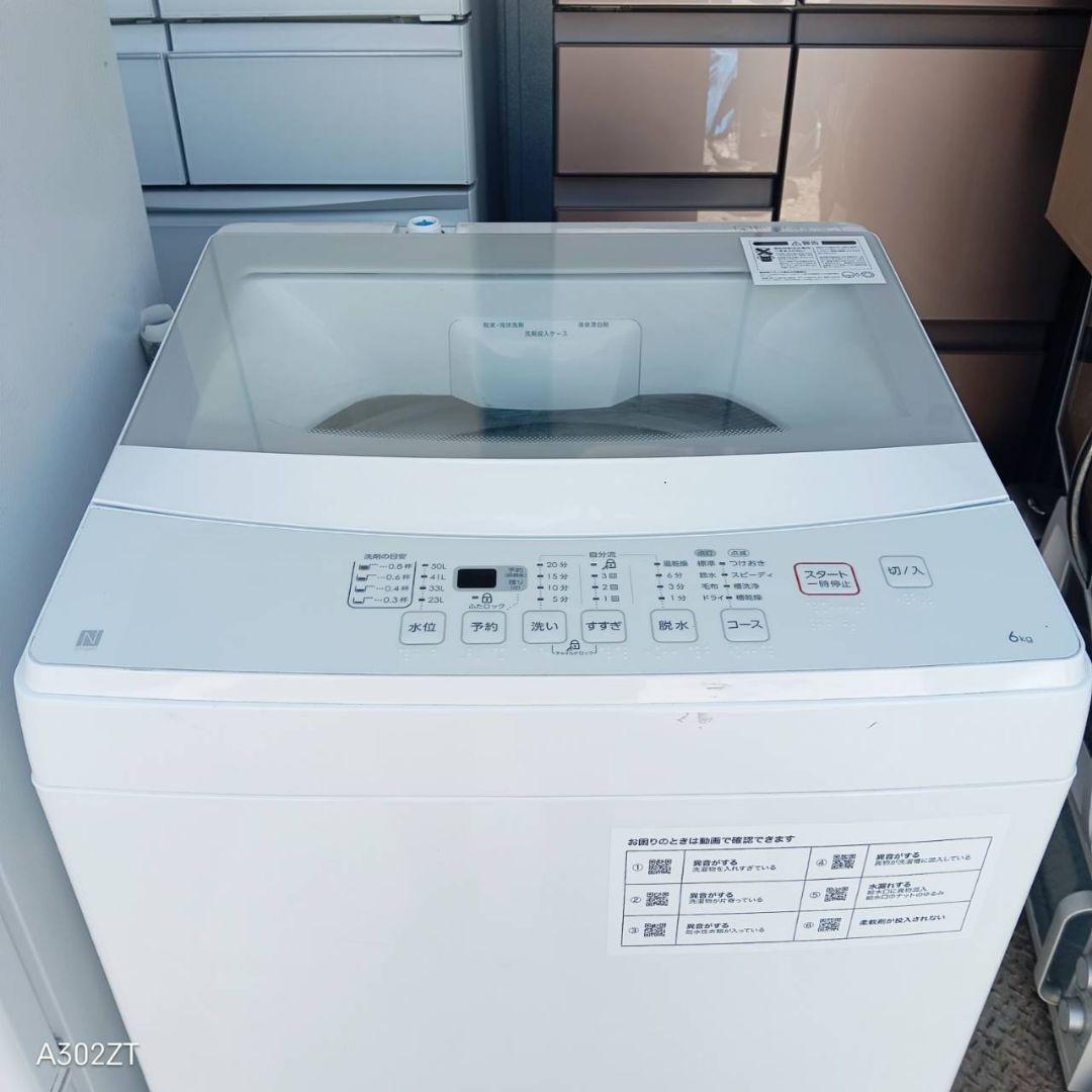 1655 設置まで対応 新生活　冷蔵庫　洗濯機　セット