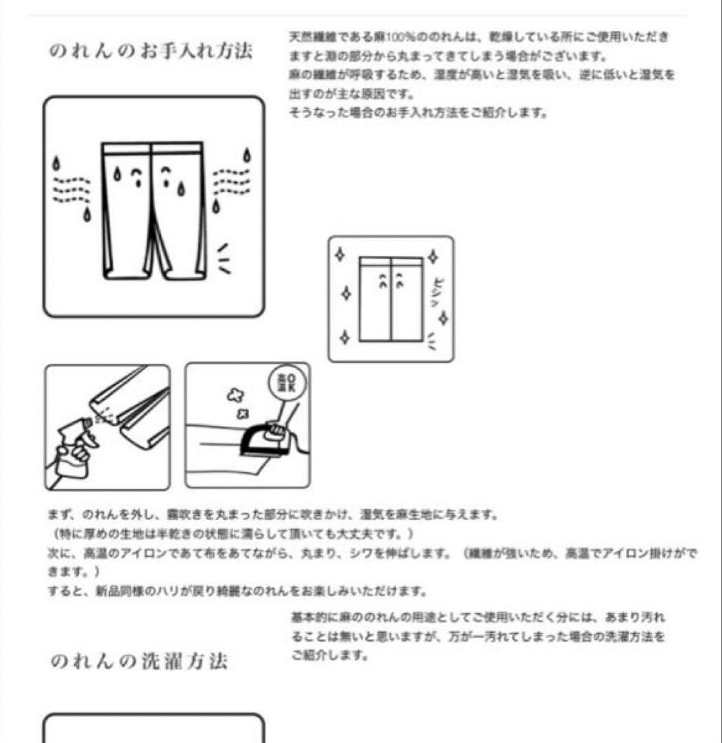 京都　万葉舎 のれん　梅