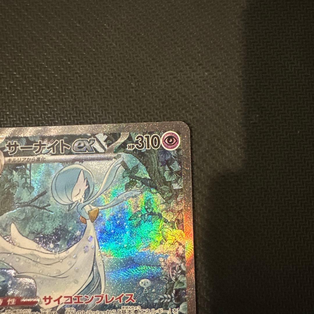 サーナイトex ポケモンカード 310HP