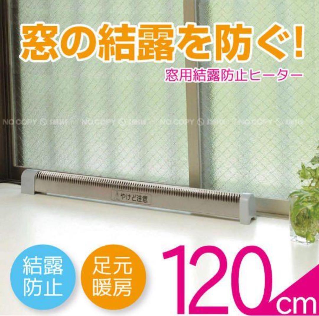 まとめ売り 窓下ヒーター HEATEC スリム.レイIII SR-309