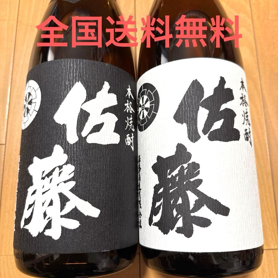 本格焼酎　佐藤黒麹　佐藤白麹　1,800ml２本セット　希少品