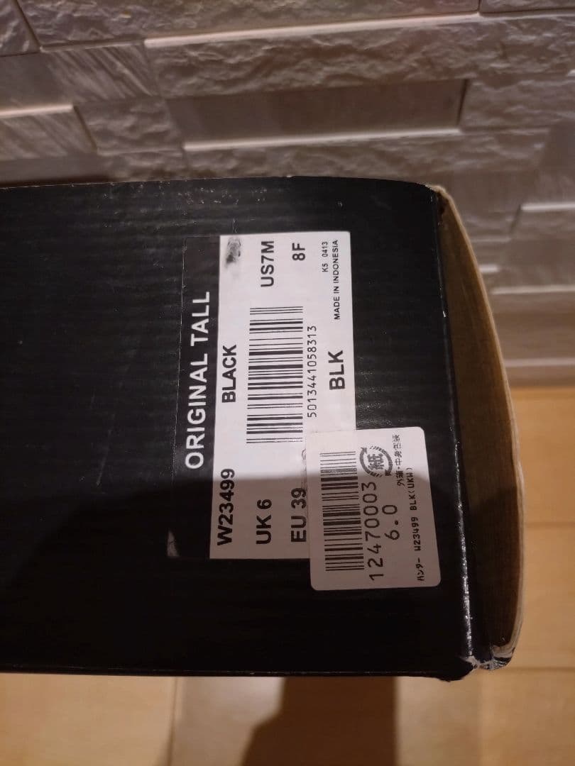 【最終価格】HUNTER ブラック 長靴 バックル付き　　 ハンター２５センチ