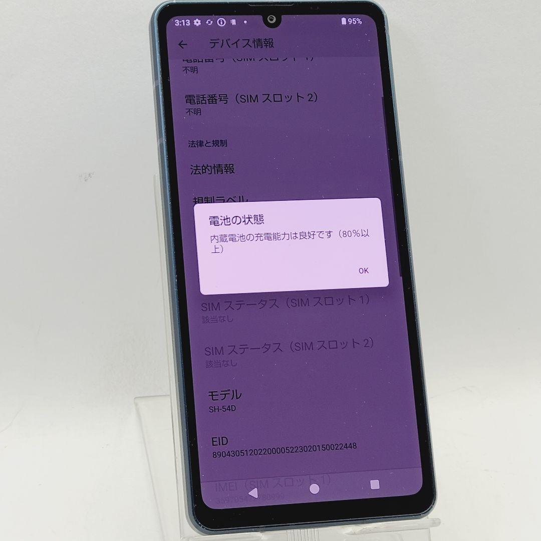☆simフリー☆ SHARP AQUOS sense8 SH-54D 128GB