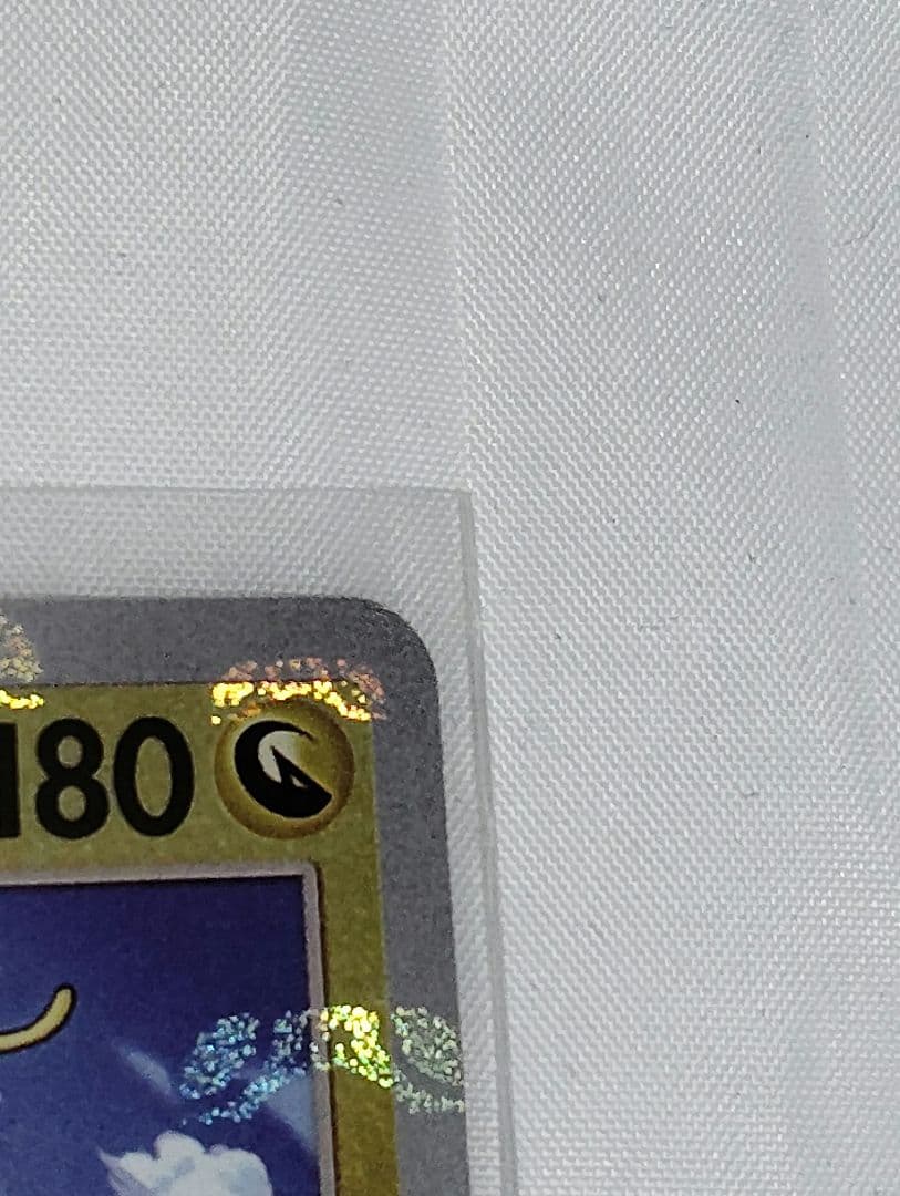 【H-Oちゃん】カイリュー R 149/165　マスボミラー