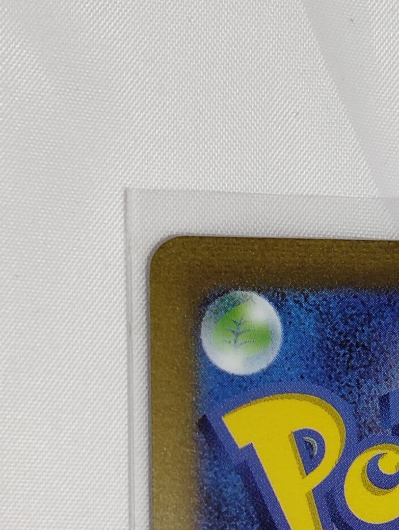 【H-Oちゃん】カイリュー R 149/165　マスボミラー